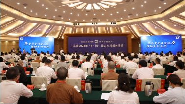 凝心聚力助振兴 ，尊龙凯时人生就是博(中国)积极参与2023年广东省“6·30”助力乡村振兴活动