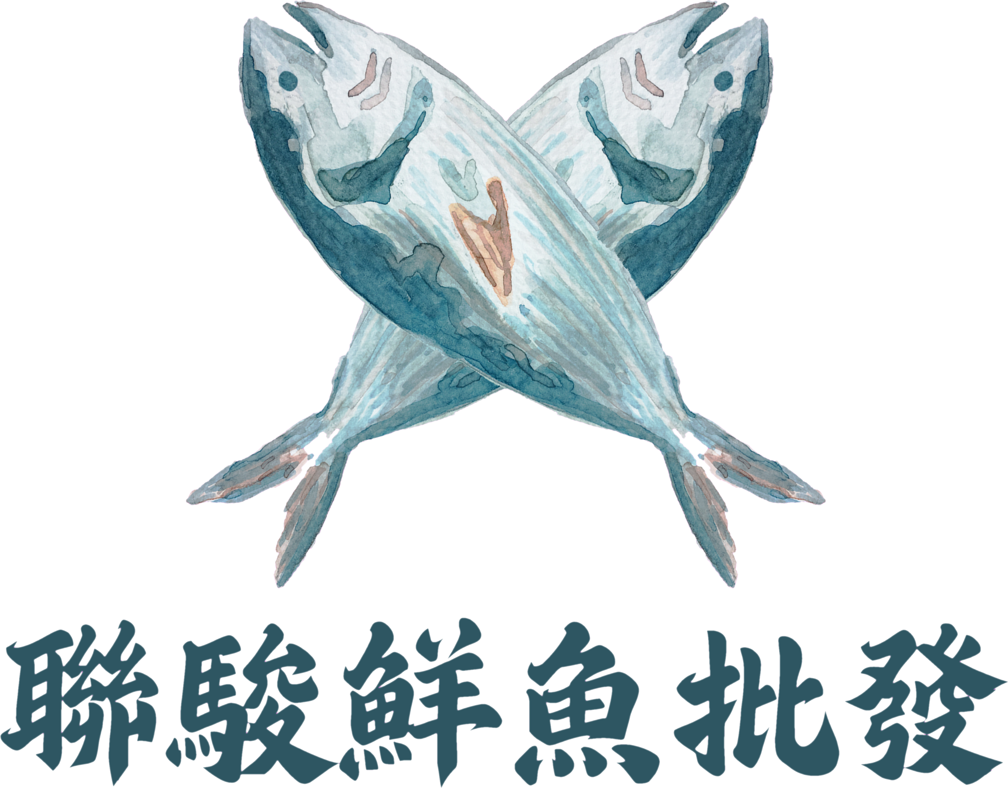 聯駿鮮魚批發